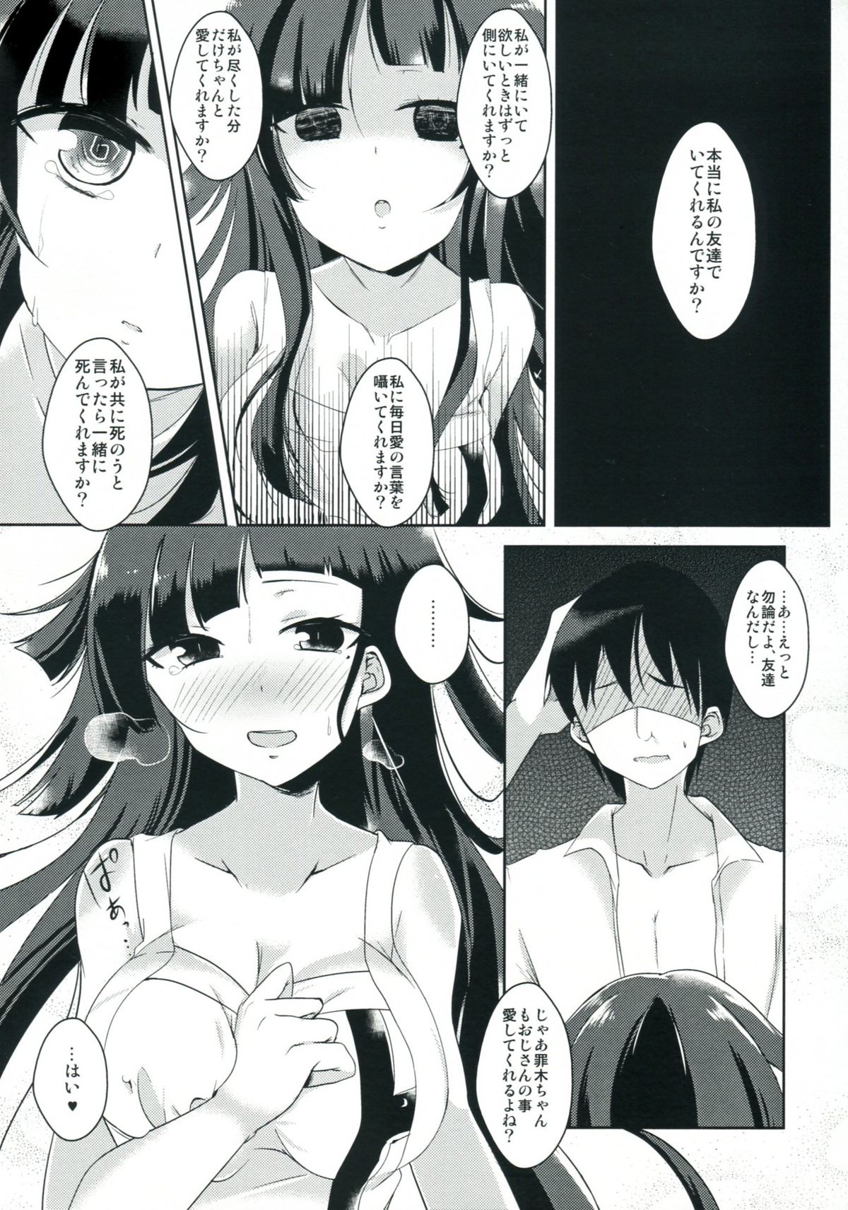 Gakkyuu Kangoku - Page 8