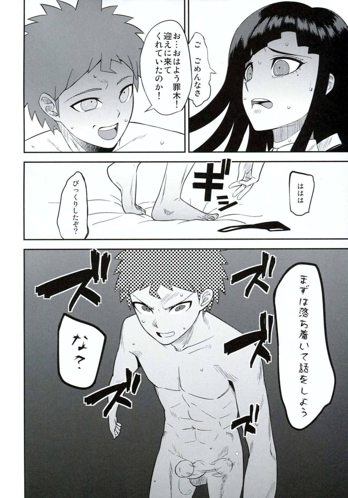 Kanjou Oklahoma Mixer - Page 5