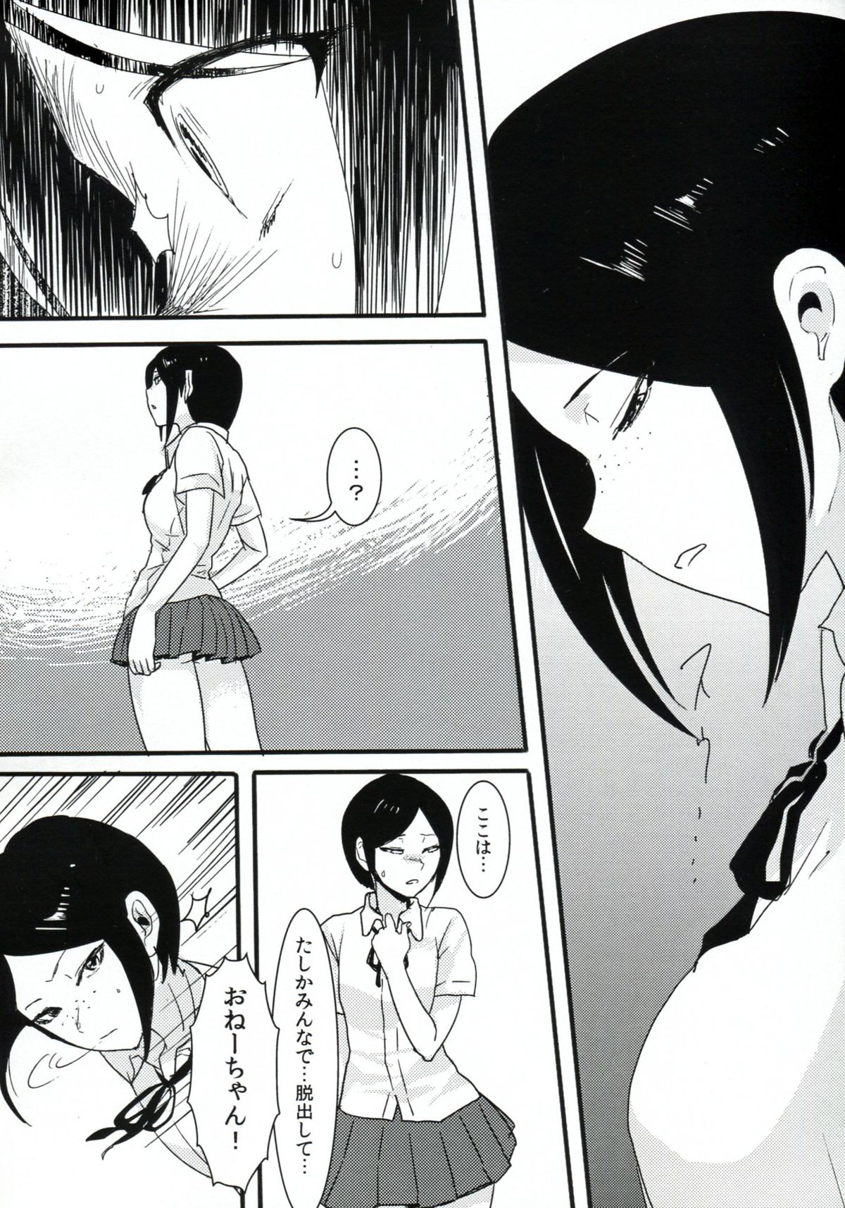 Psycho x Fake - Page 3