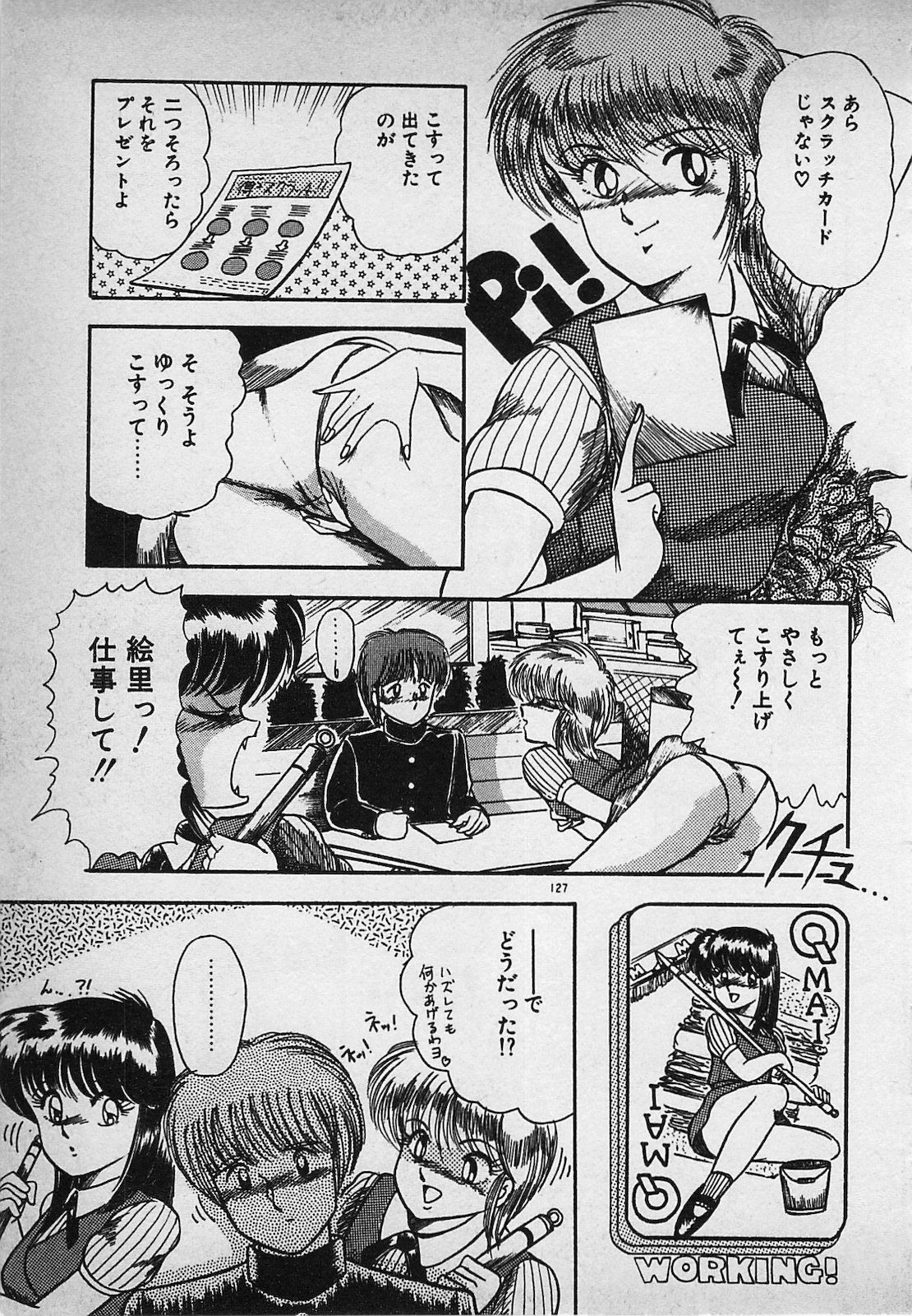 Mayonaka no A Shiteiseki - Page 129