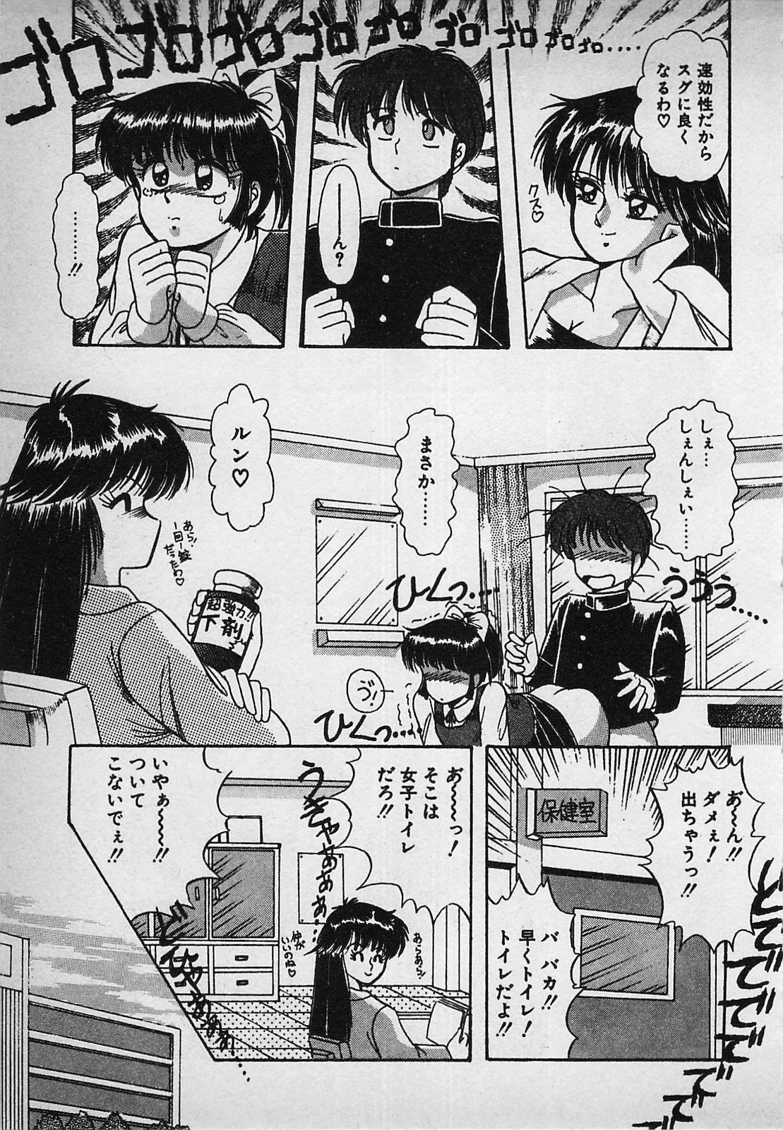 Mayonaka no A Shiteiseki - Page 65