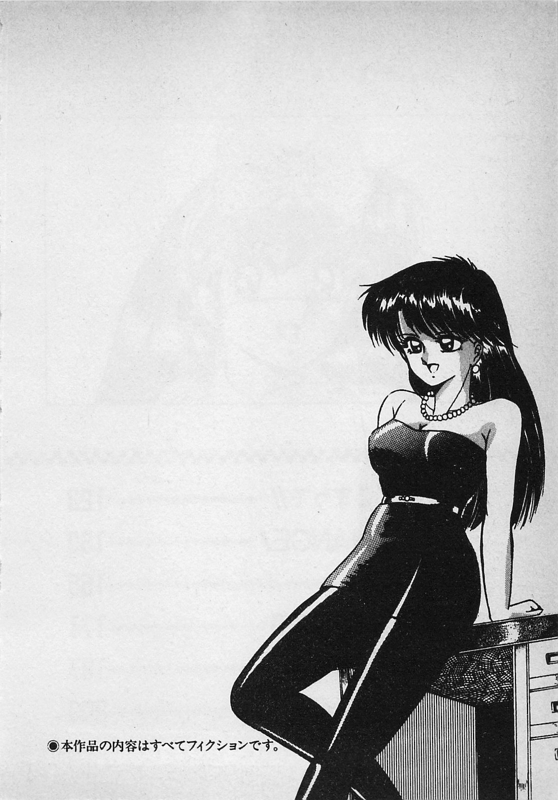 Mayonaka no A Shiteiseki - Page 8