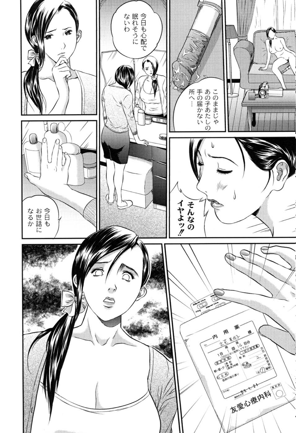 Haha Koi Sakari - Page 65