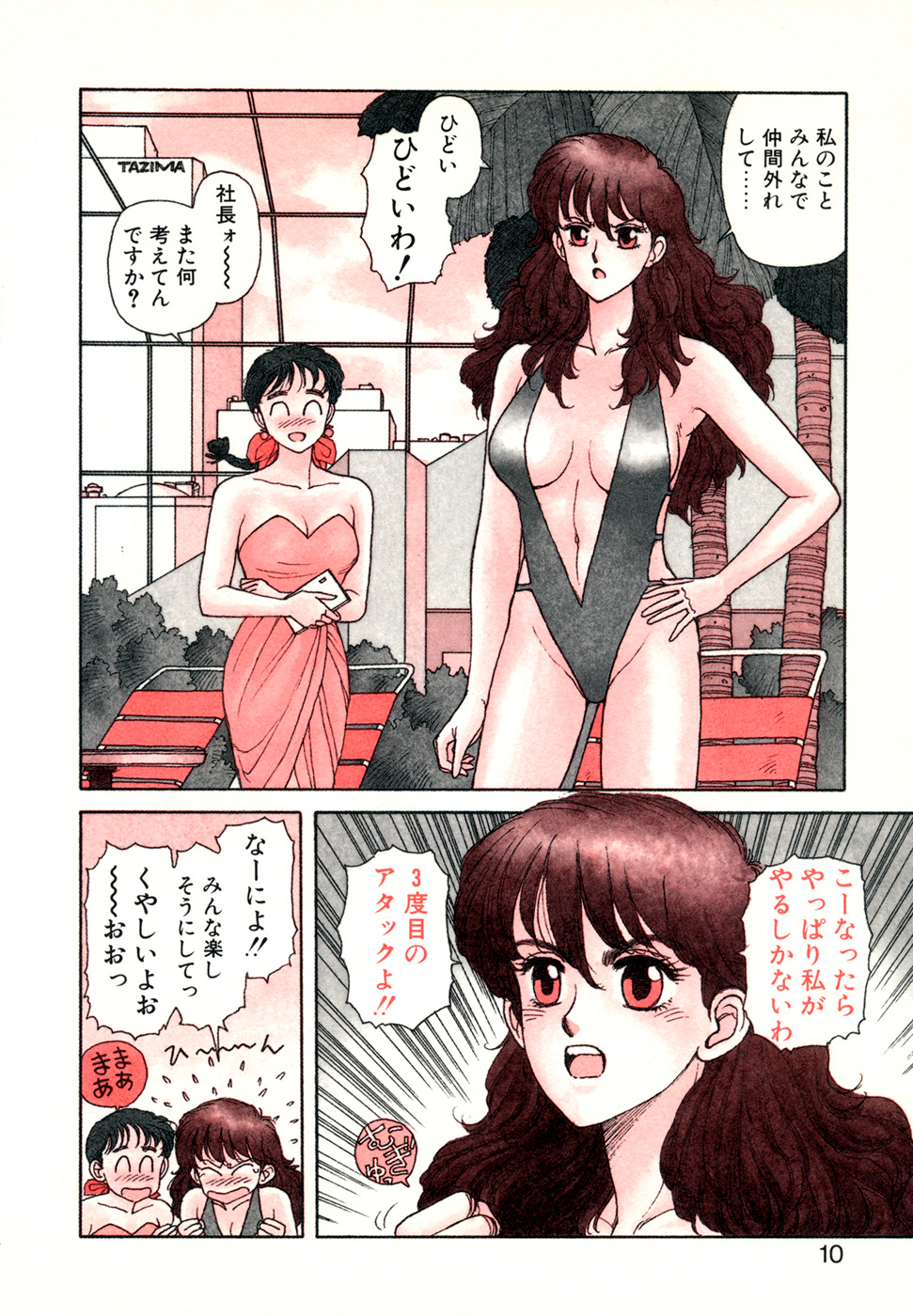 Ikenaiyo Yuukosan Vol2 - Page 11