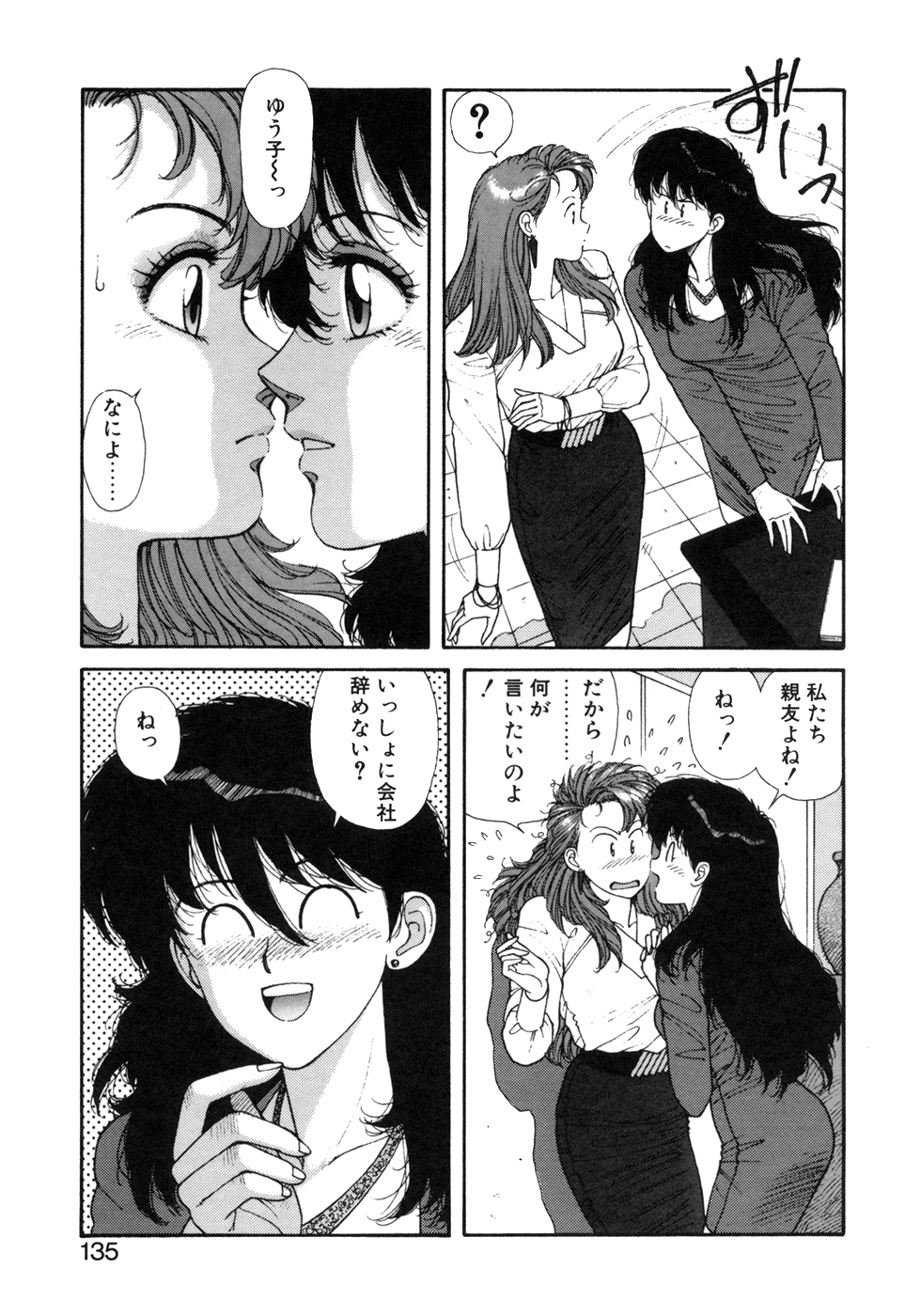 Ikenaiyo Yuukosan Vol2 - Page 136