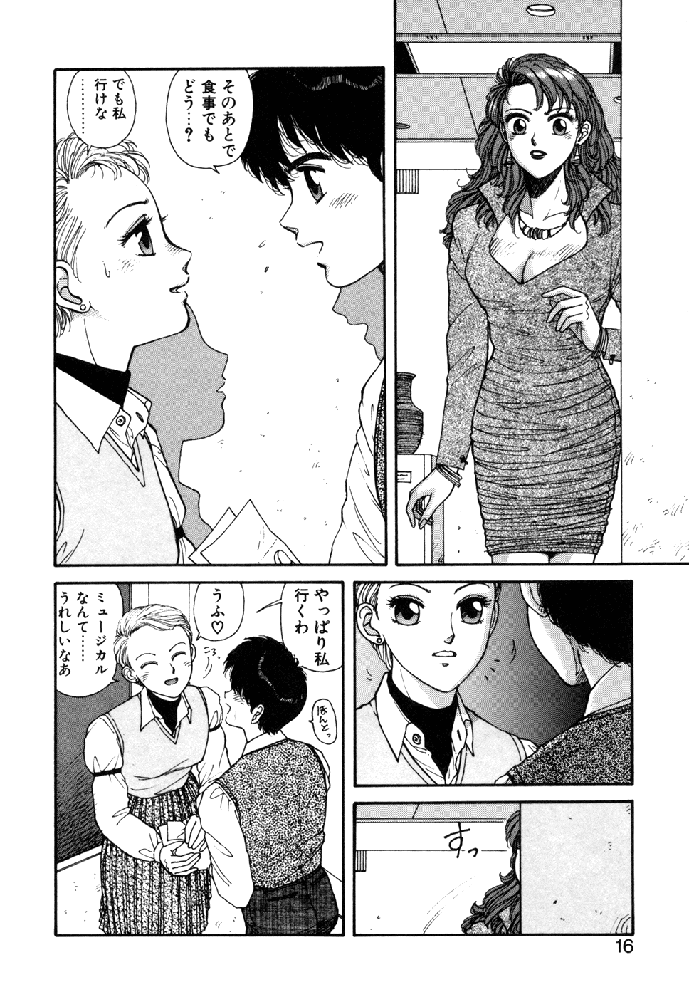 Ikenaiyo Yuukosan Vol2 - Page 17