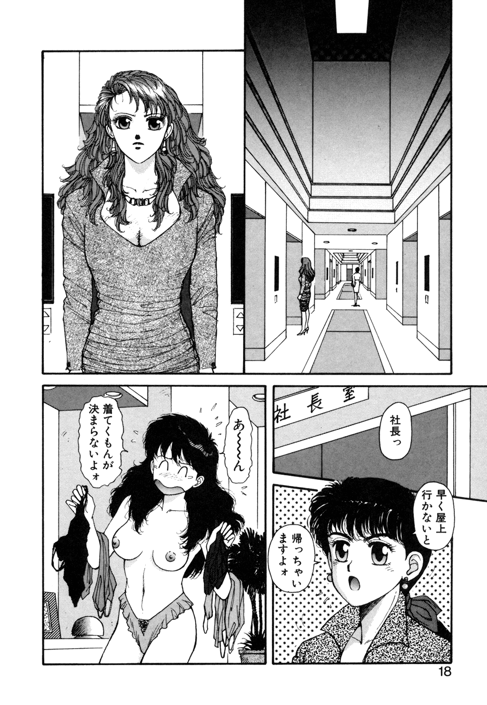 Ikenaiyo Yuukosan Vol2 - Page 19
