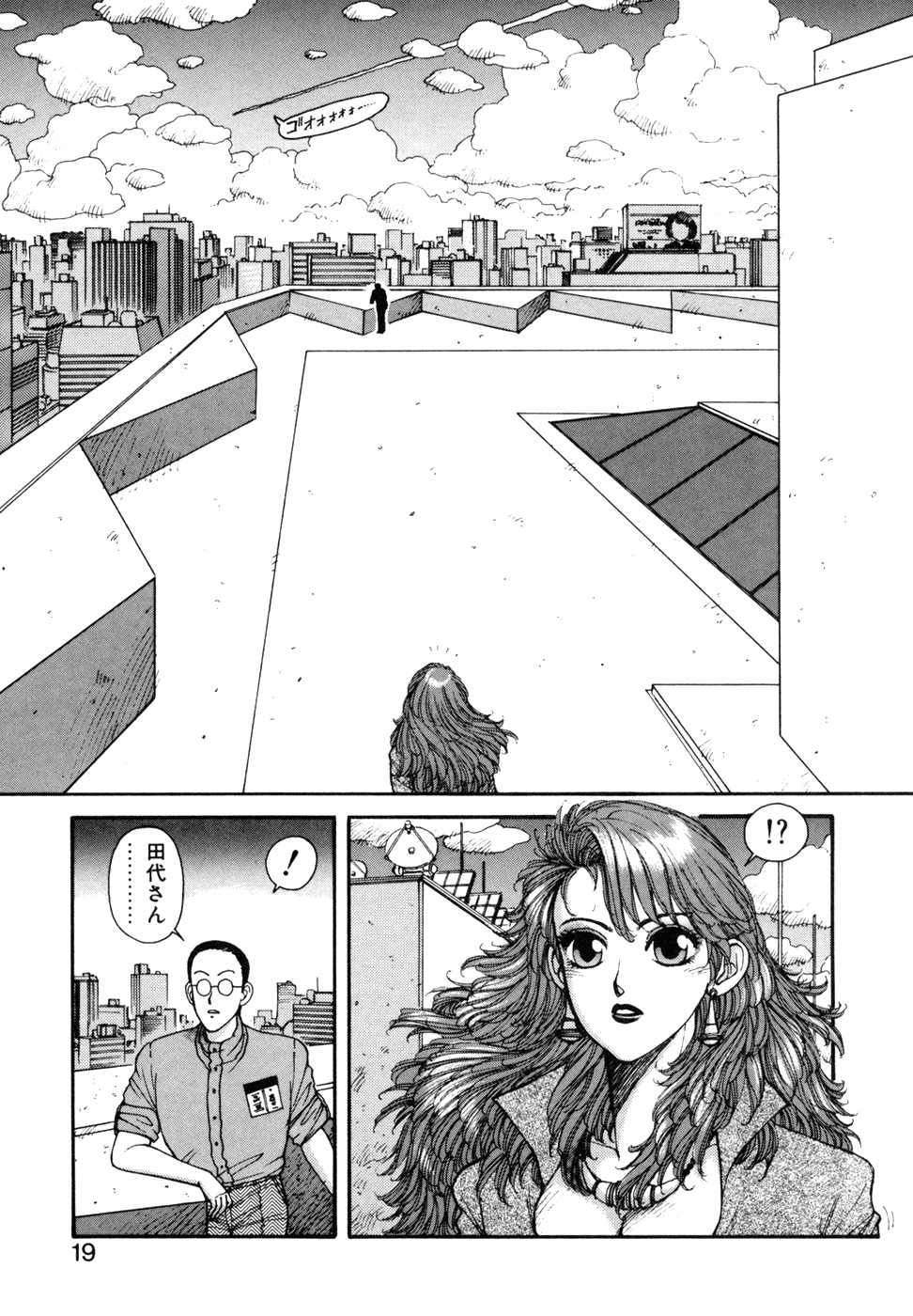 Ikenaiyo Yuukosan Vol2 - Page 20