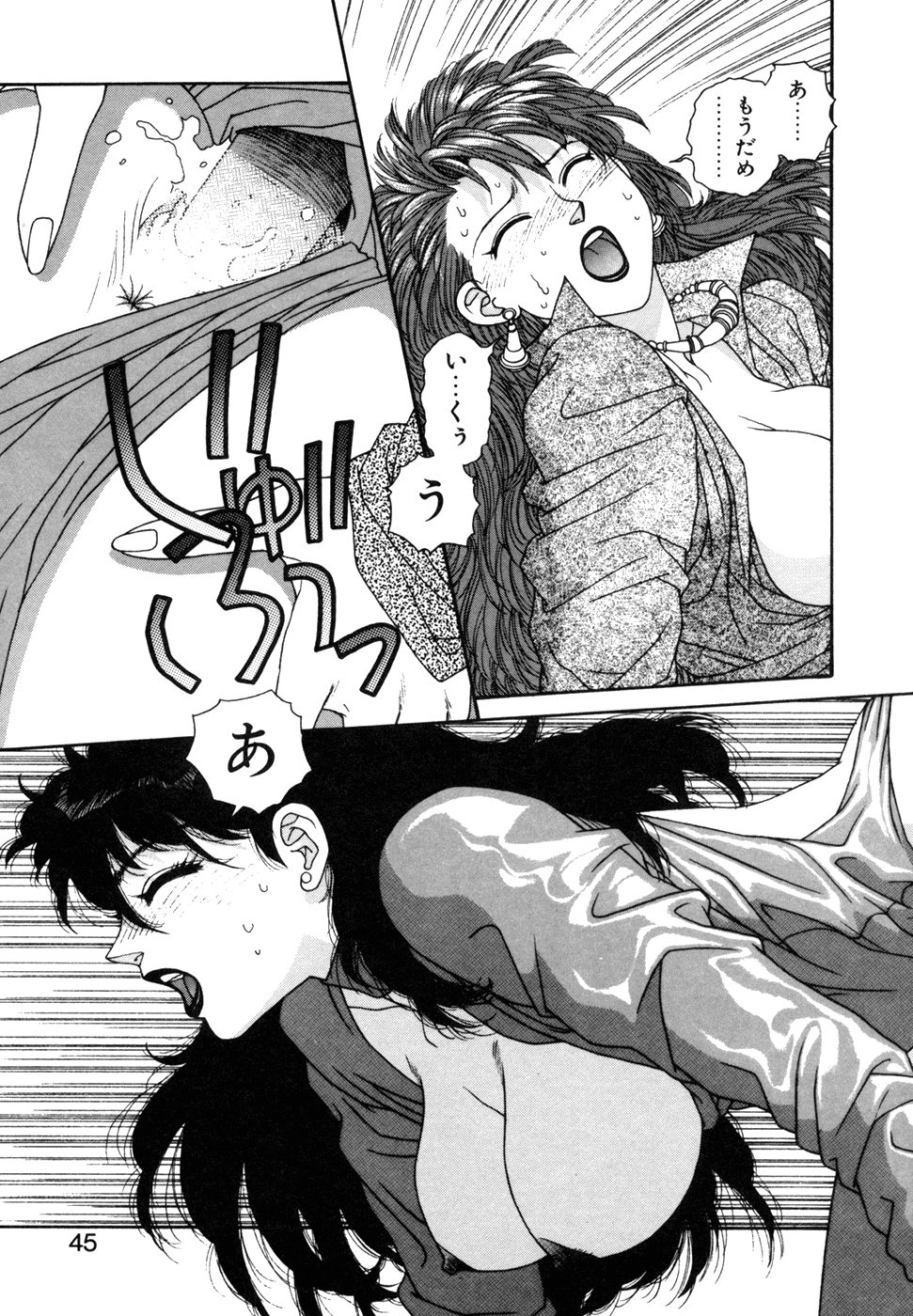 Ikenaiyo Yuukosan Vol2 - Page 46