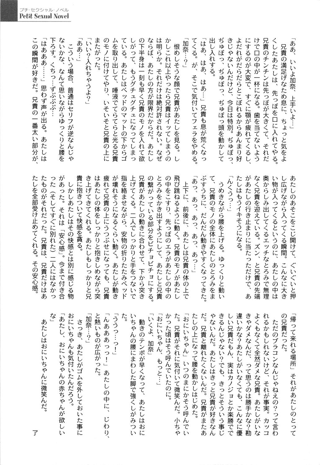 Gakuen Fetishism | Educational Institution Fetishism - Page 167