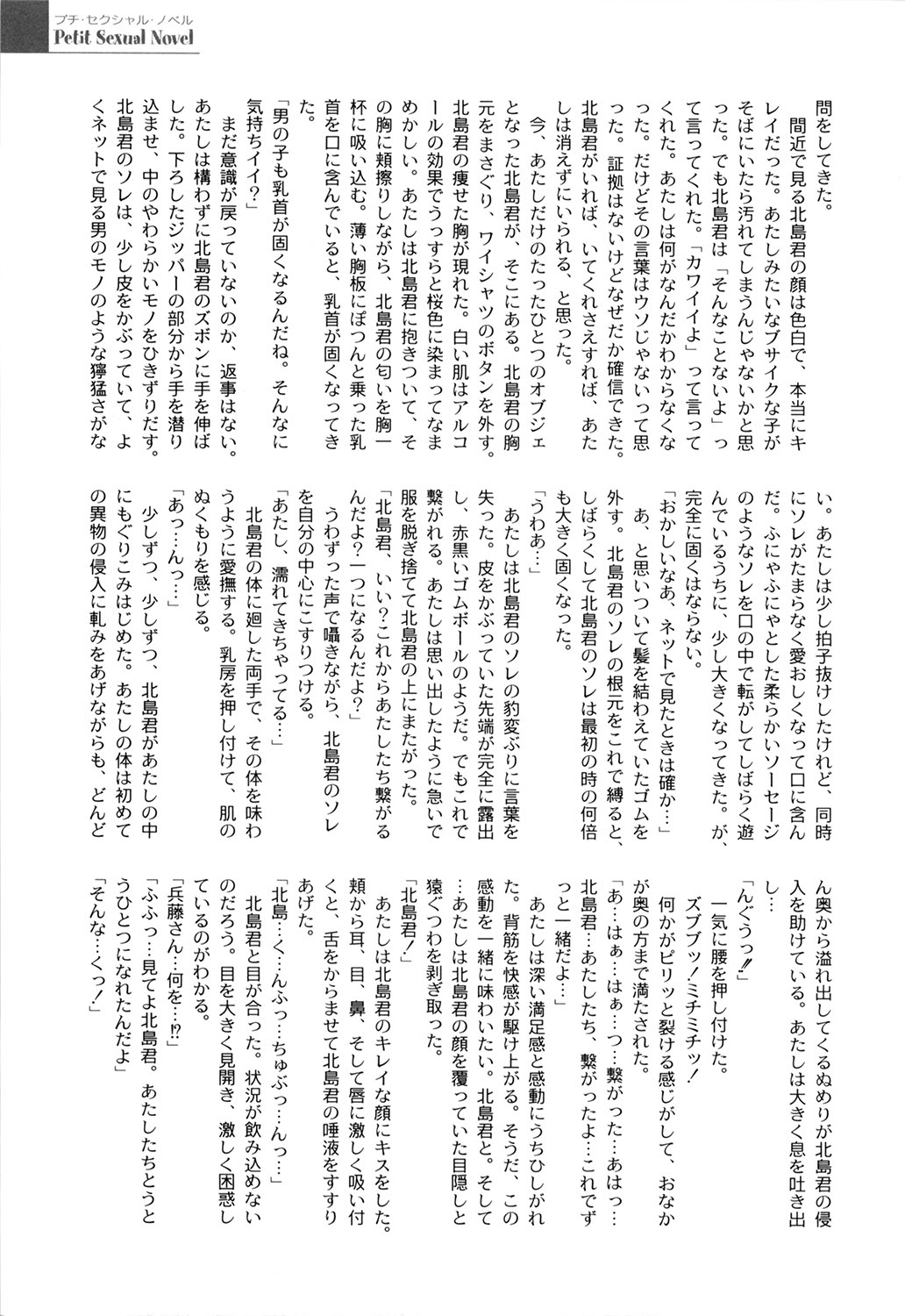 Gakuen Fetishism | Educational Institution Fetishism - Page 169