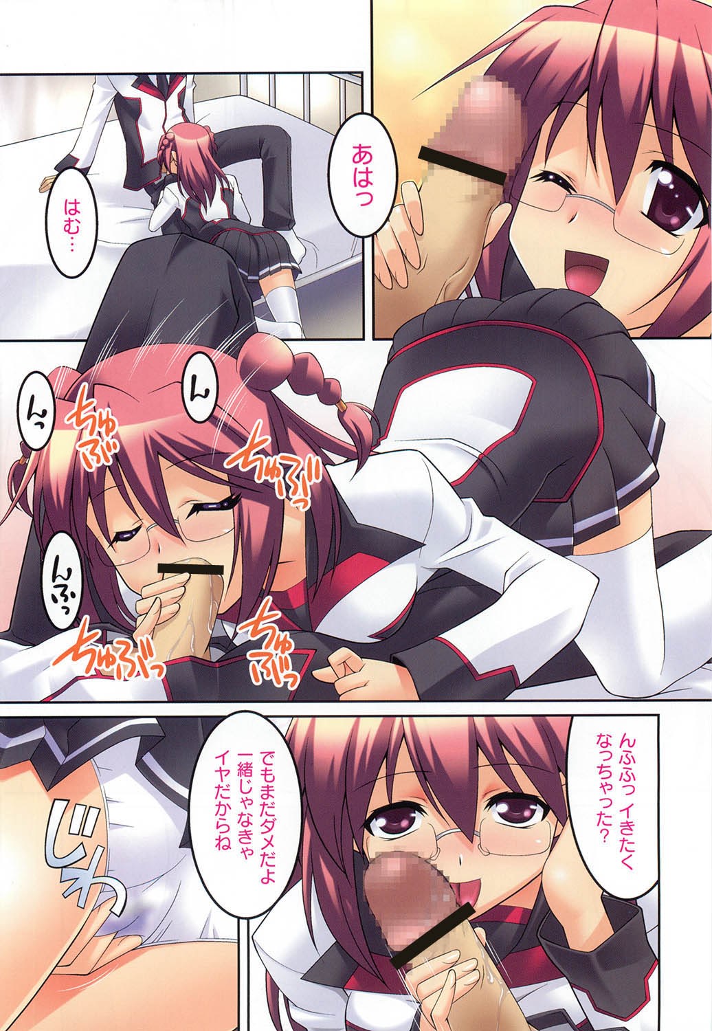 Gakuen Fetishism | Educational Institution Fetishism - Page 4