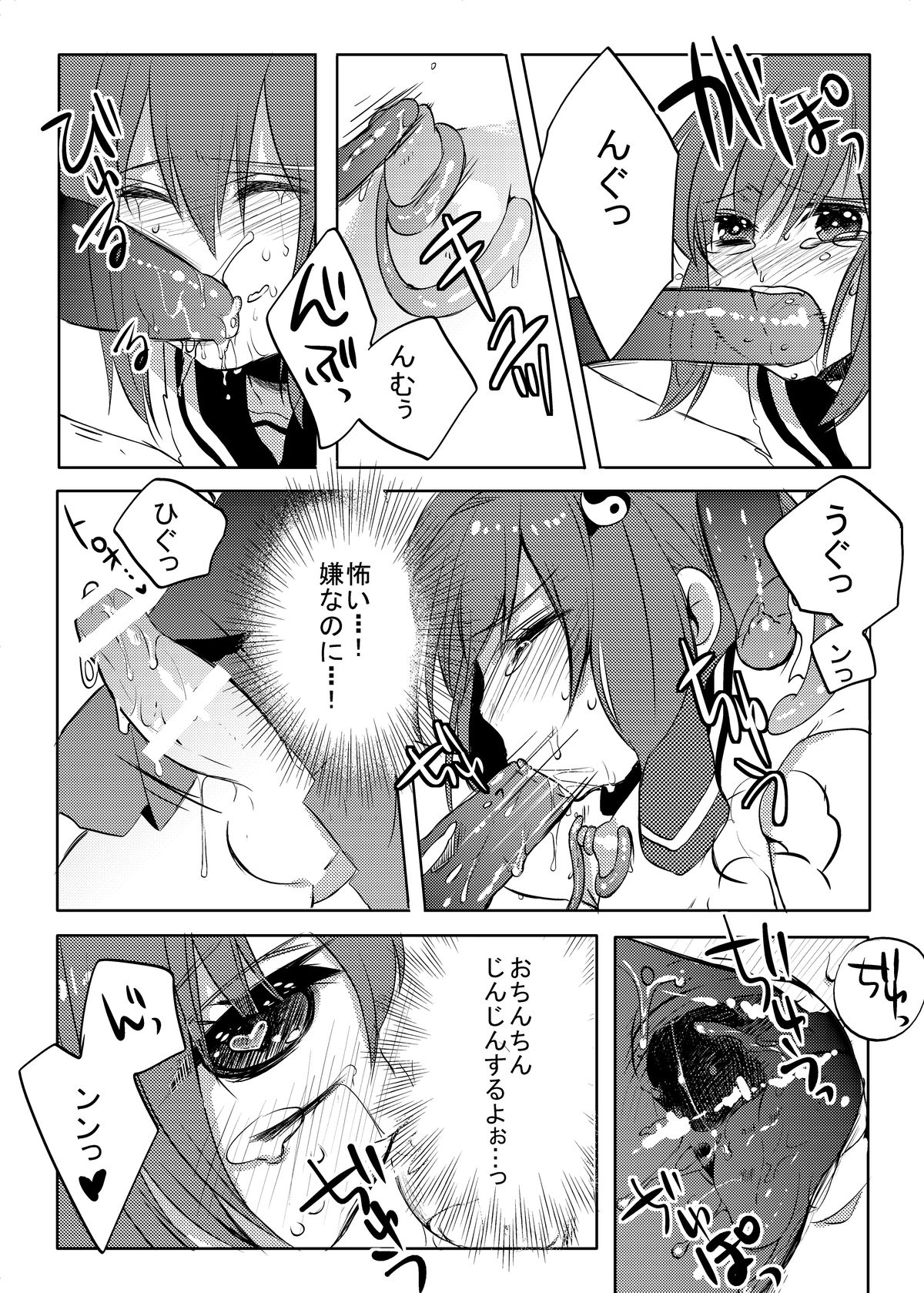Mahou★Shounen - Page 16