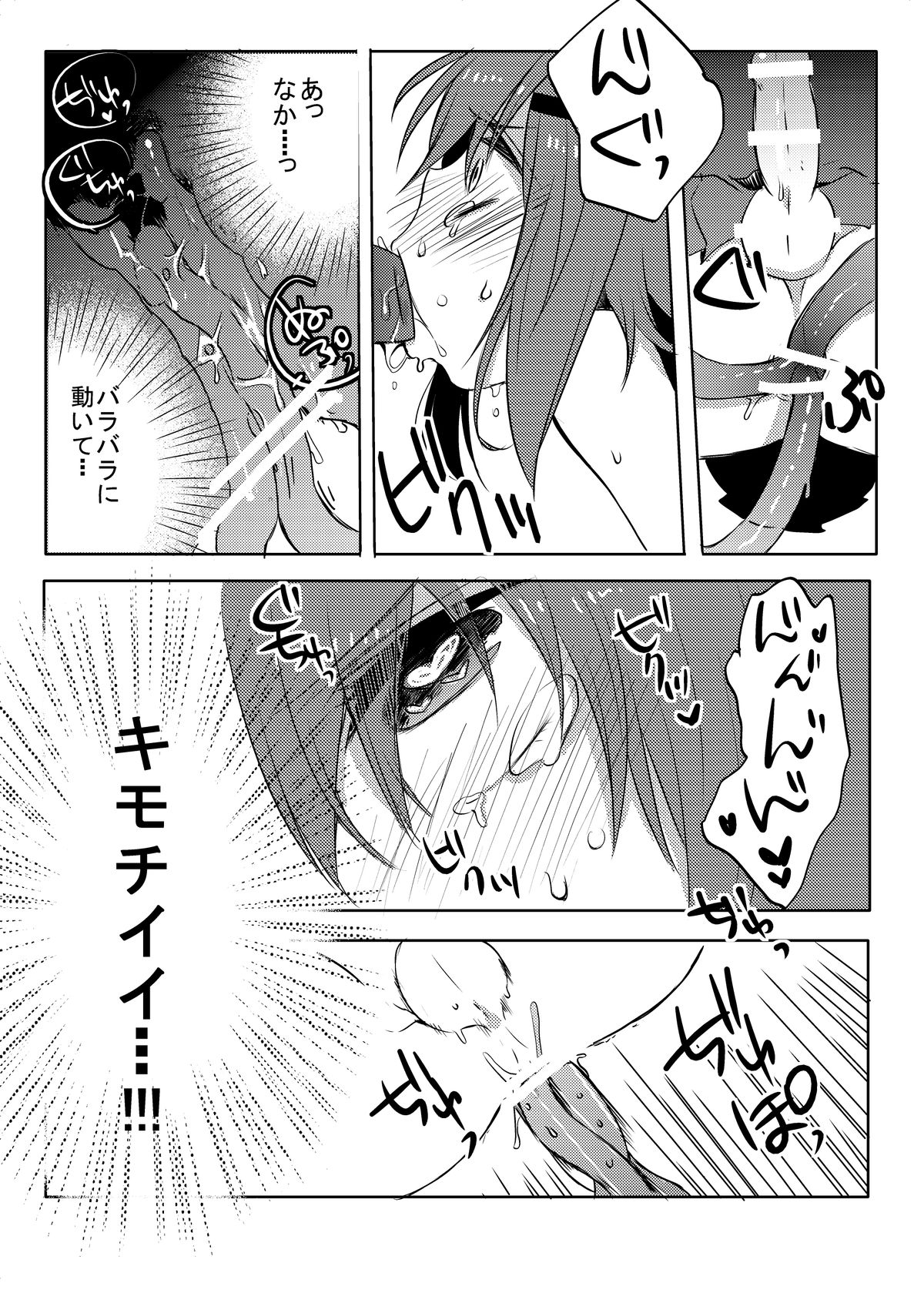 Mahou★Shounen - Page 17