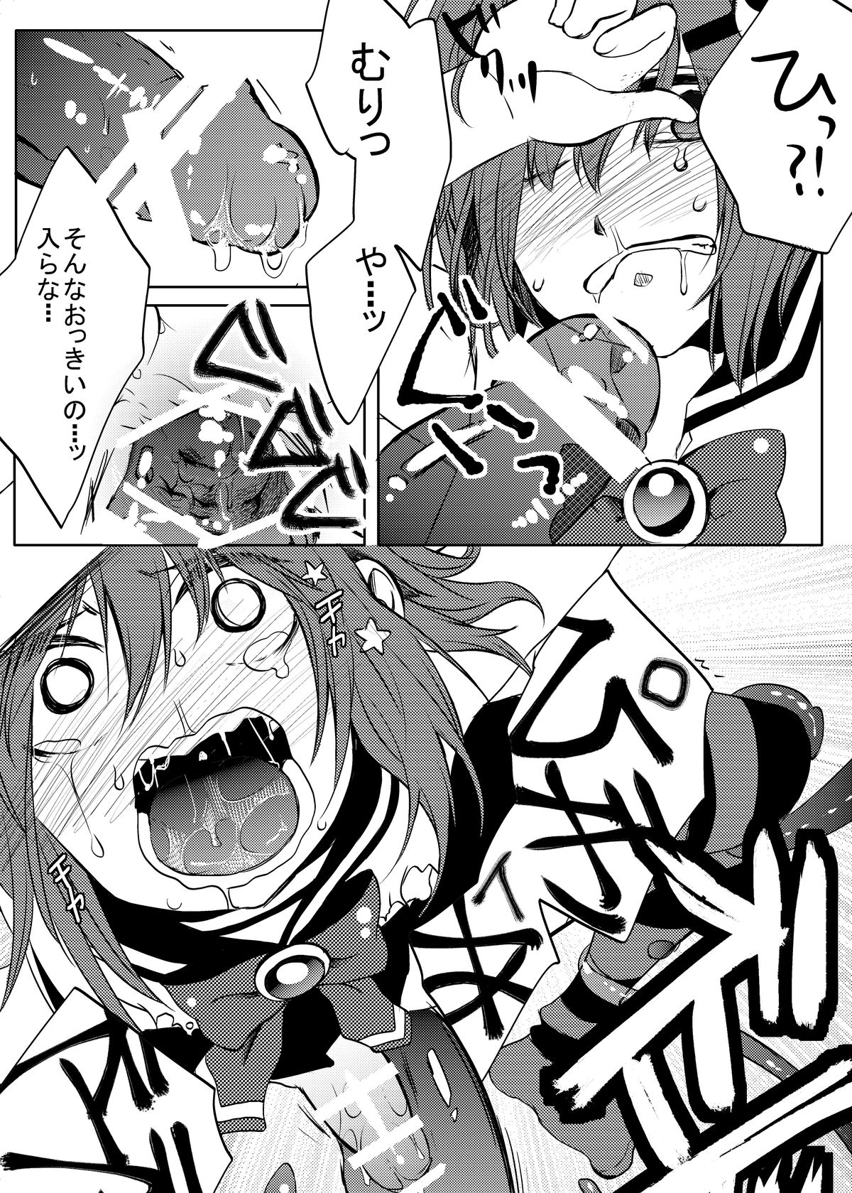 Mahou★Shounen - Page 20