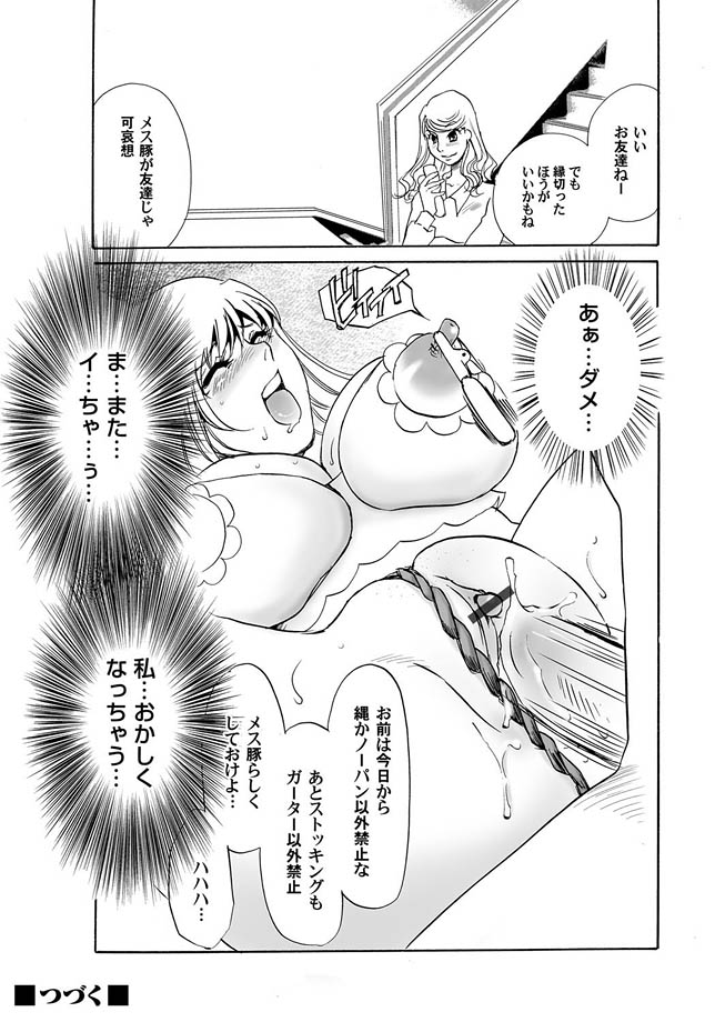 Comic Magnum Vol.8 - Page 48