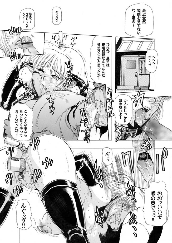 Comic Magnum Vol.8 - Page 55