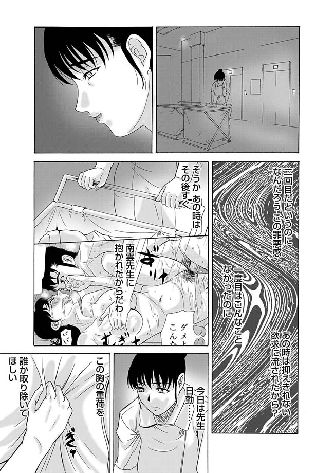 Comic Magnum Vol.8 - Page 74