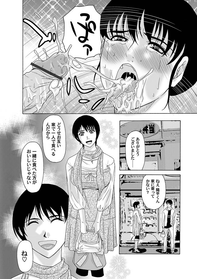 Comic Magnum Vol.8 - Page 85