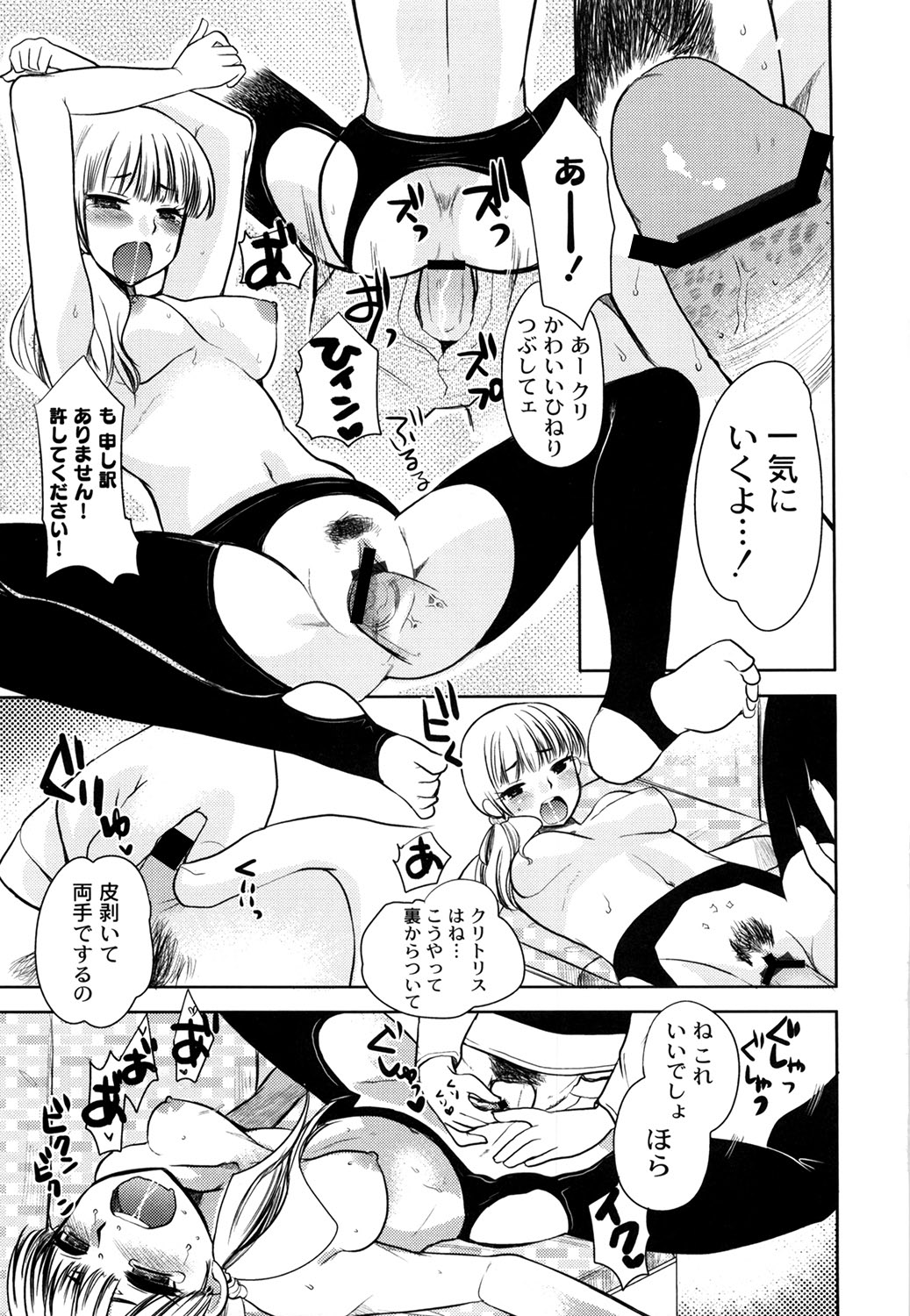 M-Chick - Page 111