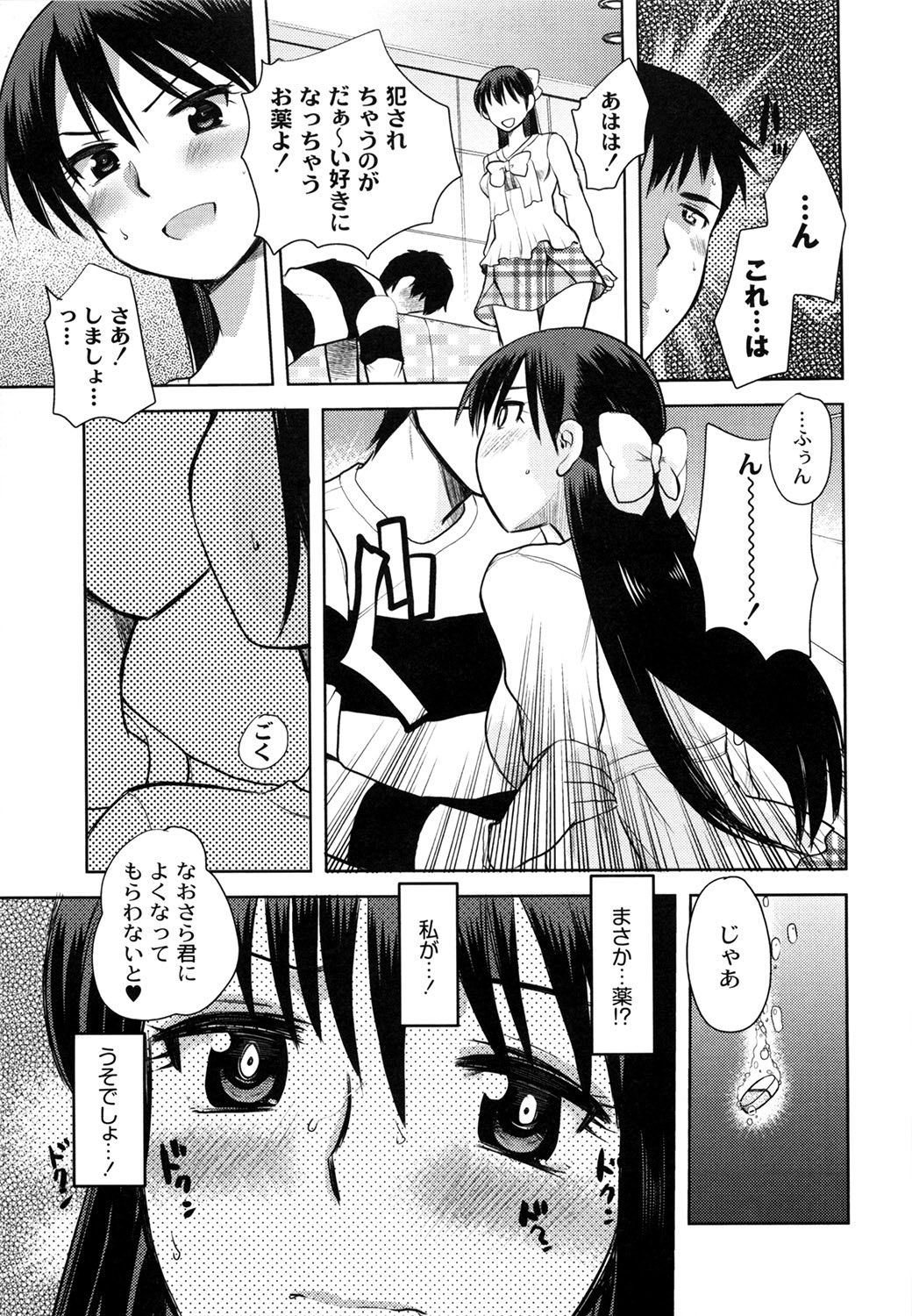 M-Chick - Page 113