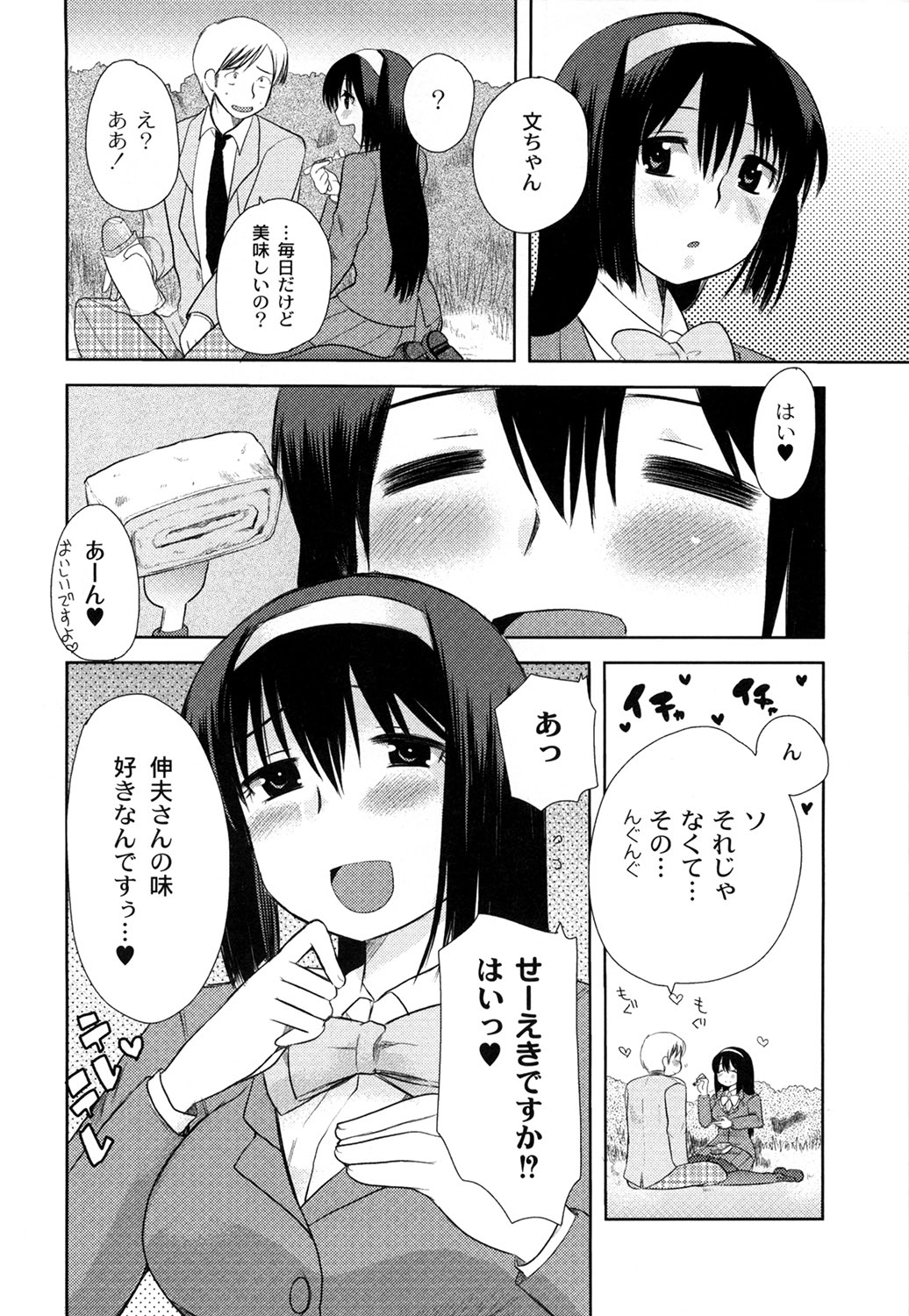 M-Chick - Page 124