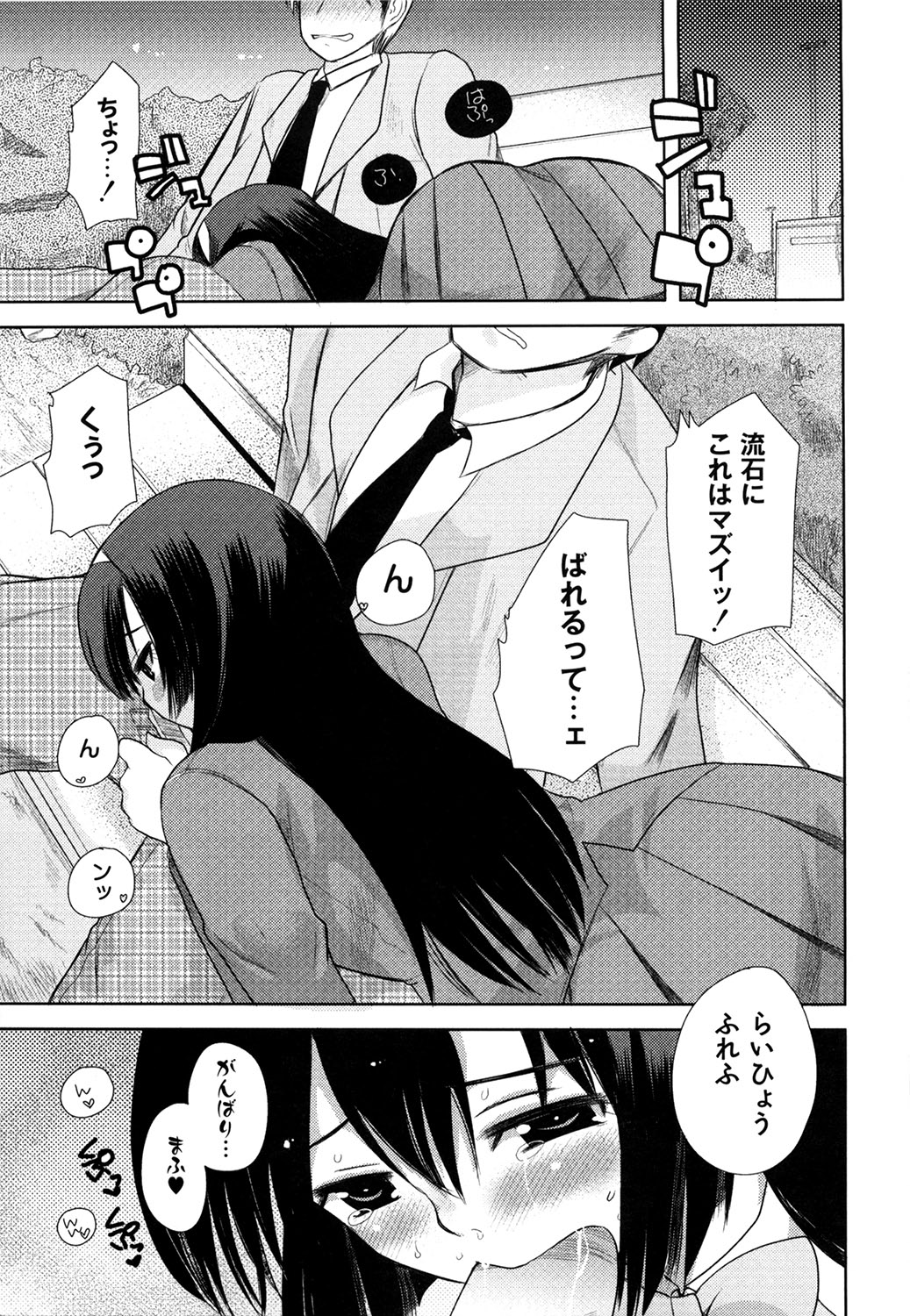 M-Chick - Page 127