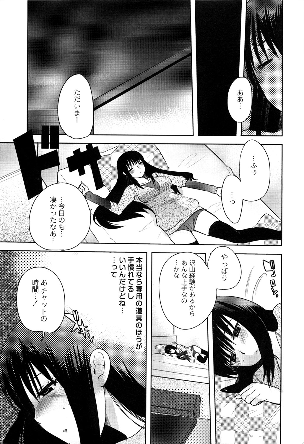 M-Chick - Page 59