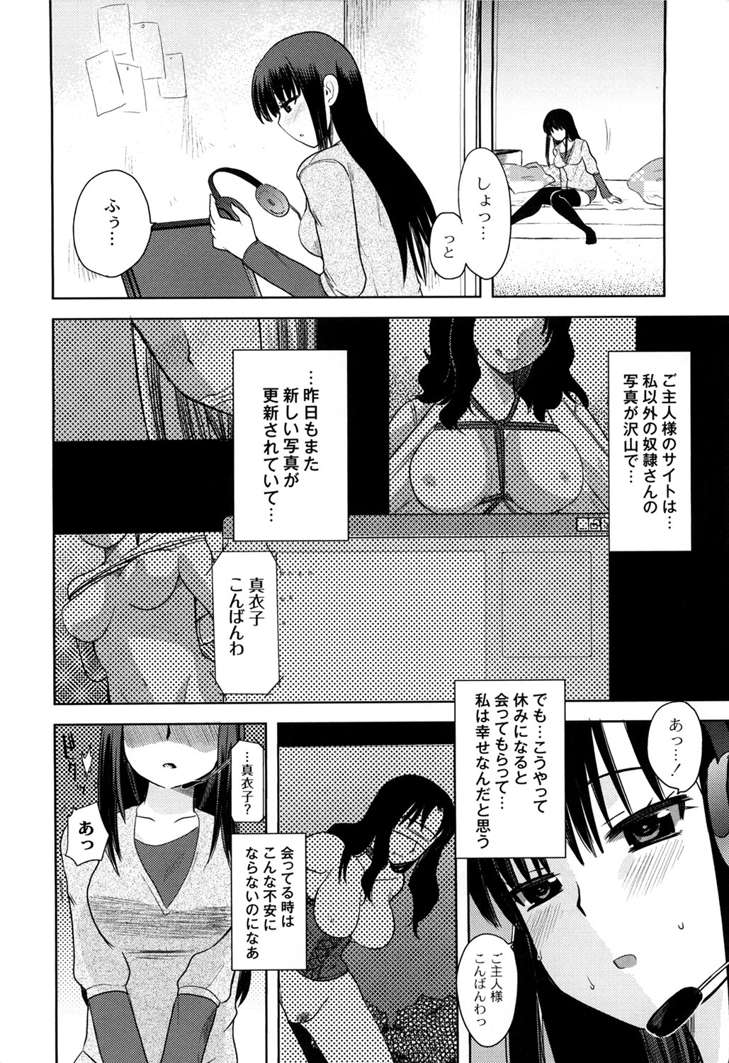 M-Chick - Page 60