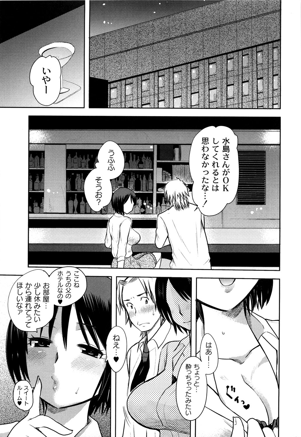M-Chick - Page 89