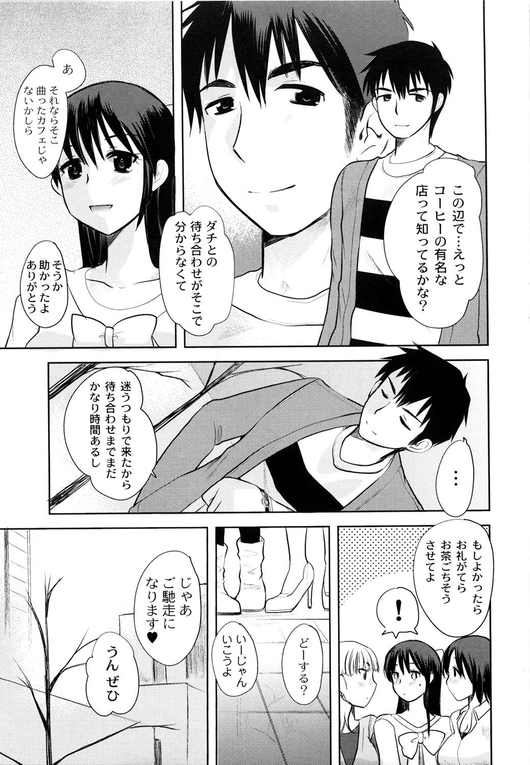M-Chick - Page 99