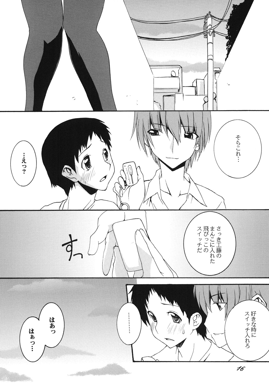 Lied der Nacht12 - Page 15