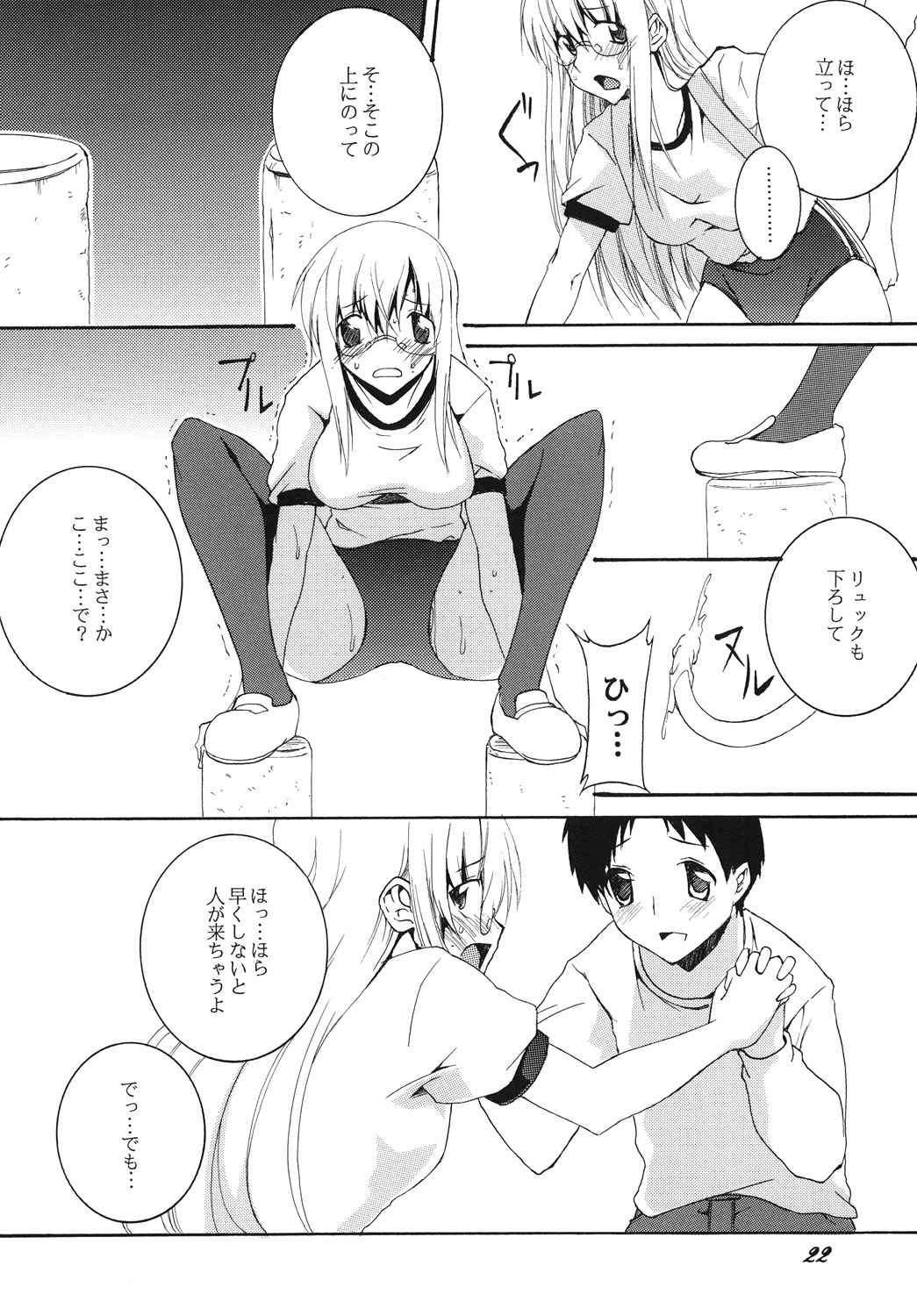 Lied der Nacht12 - Page 21