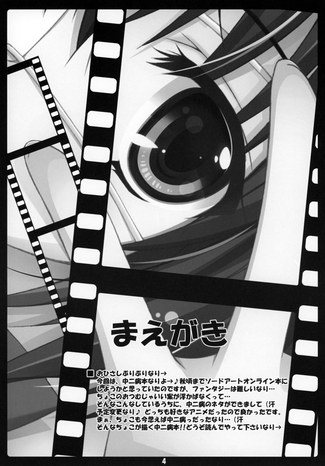 Love Generation - Page 3