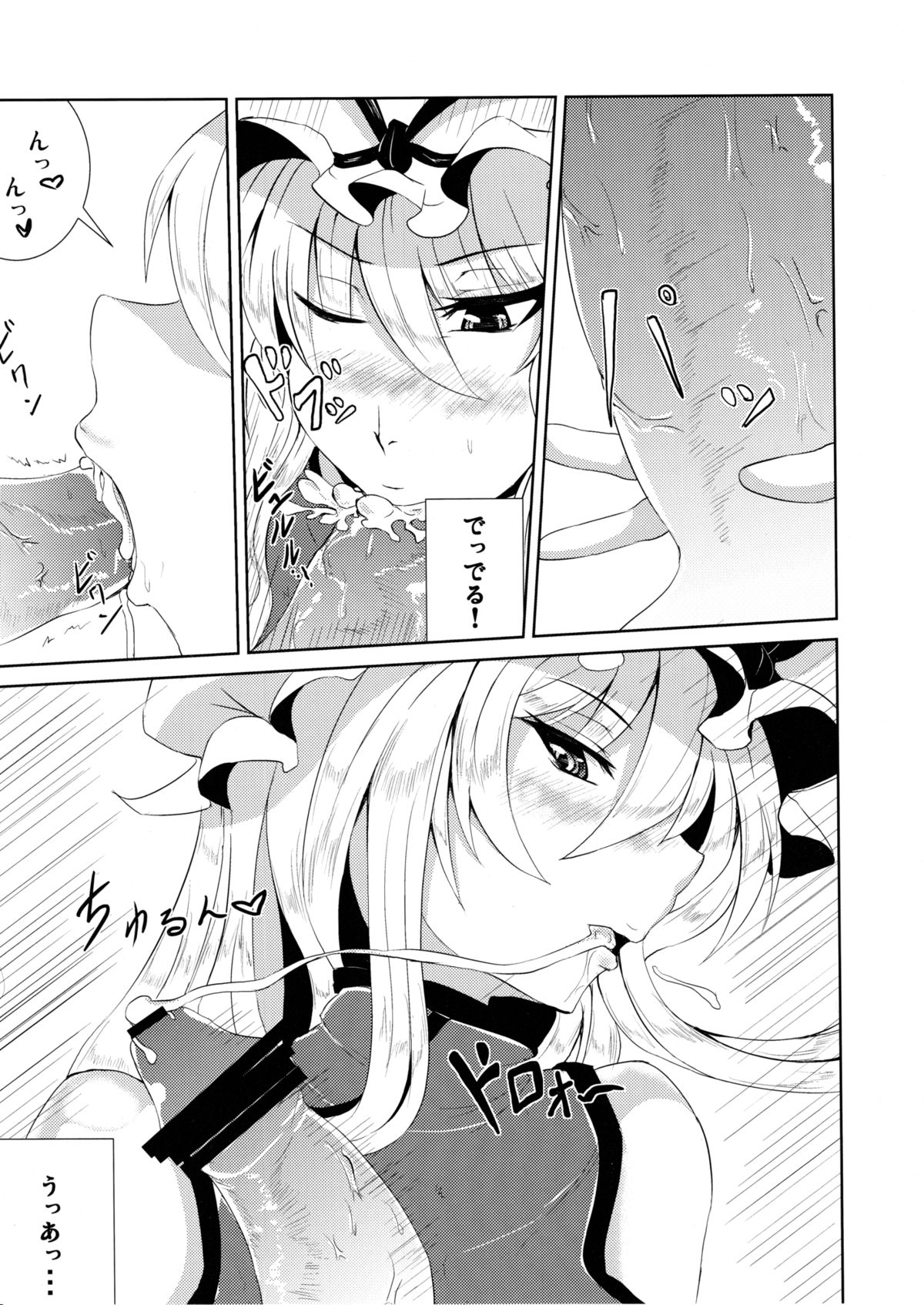 Minna no YukAlice - Page 8