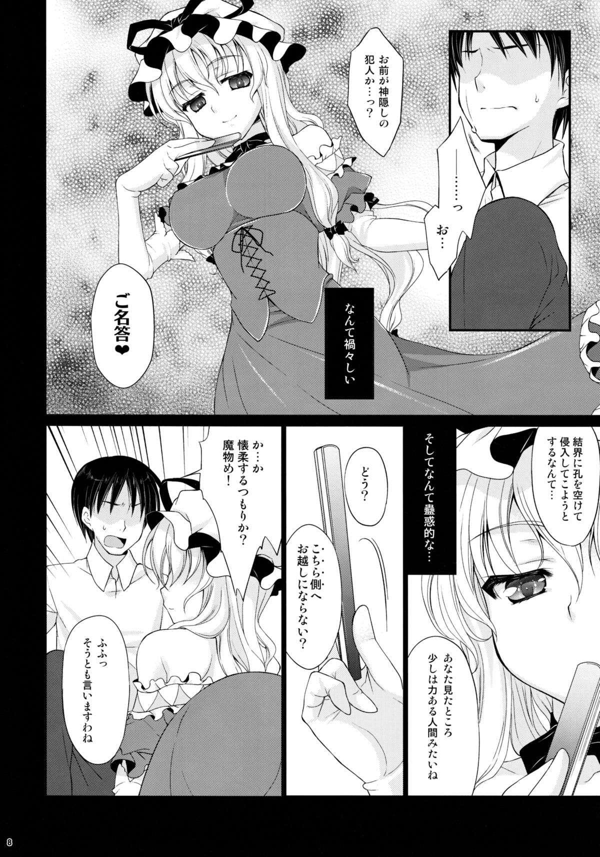 Preview page 7