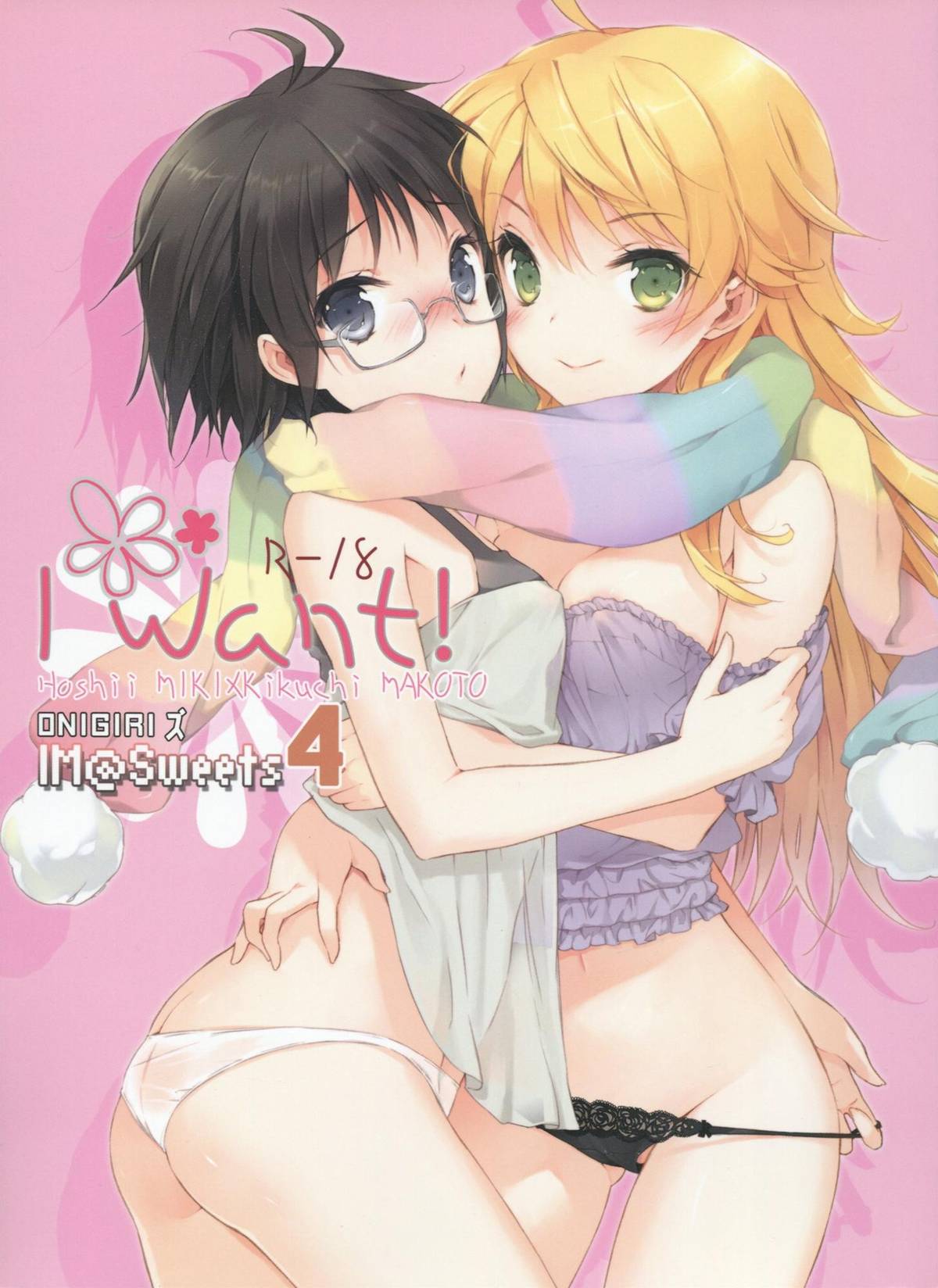 IM@SWEETS 4 I WANT! - Page 1