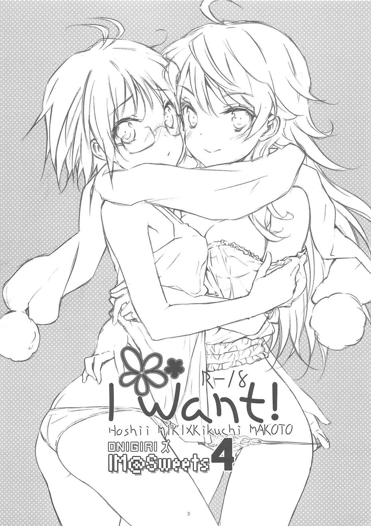 IM@SWEETS 4 I WANT! - Page 2