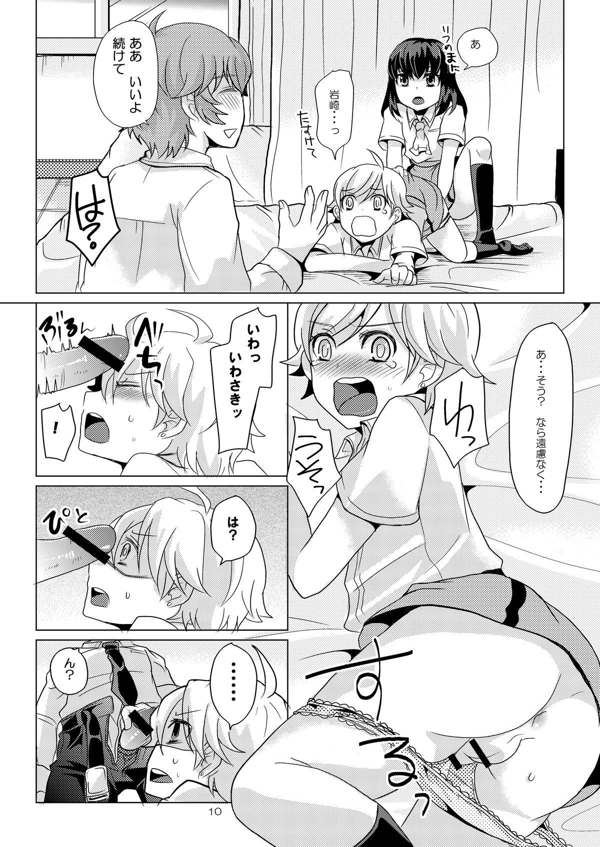 SK, - Page 9