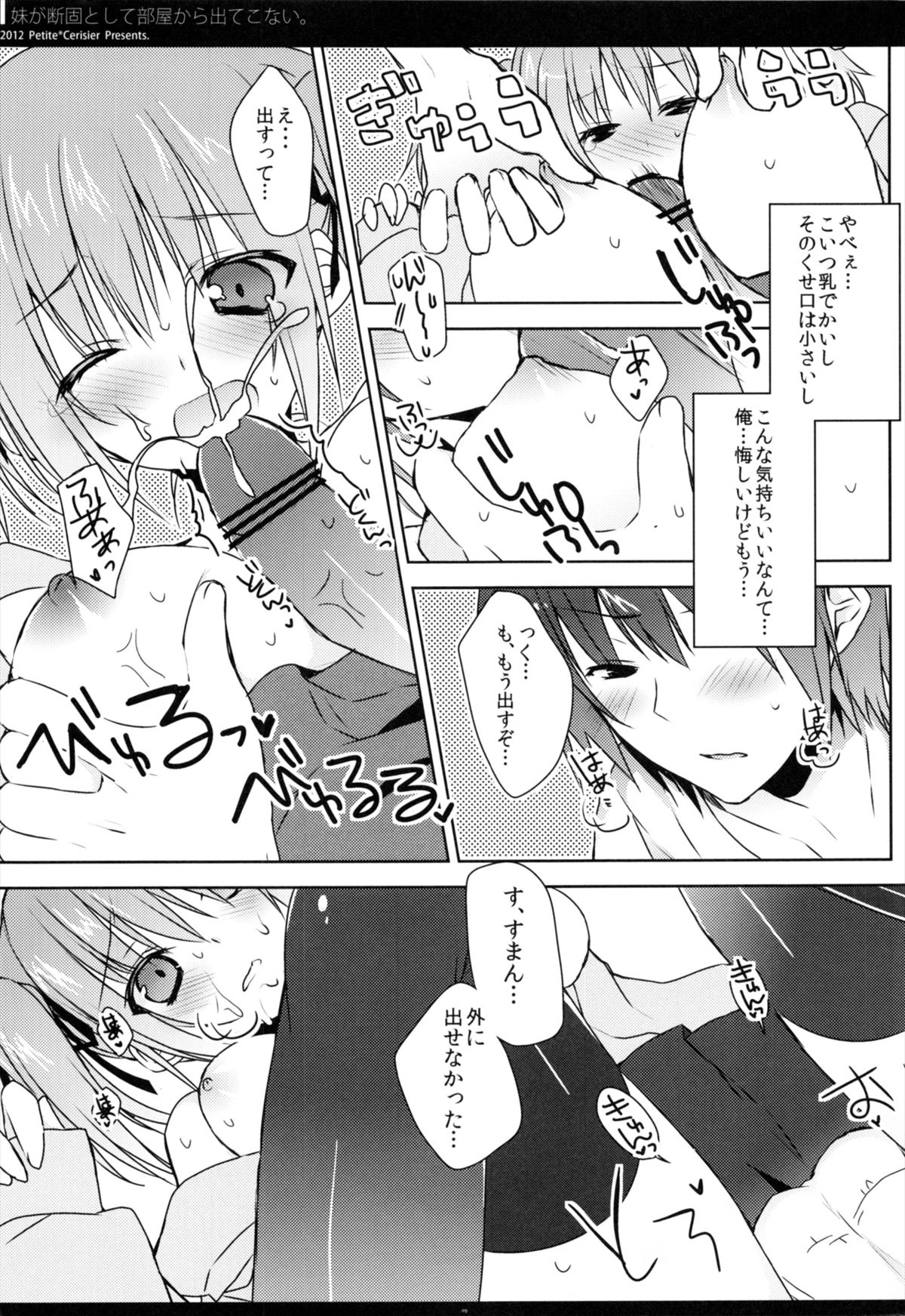 Imouto ga Danko to shite Heya Kara Detekonai. - Page 9