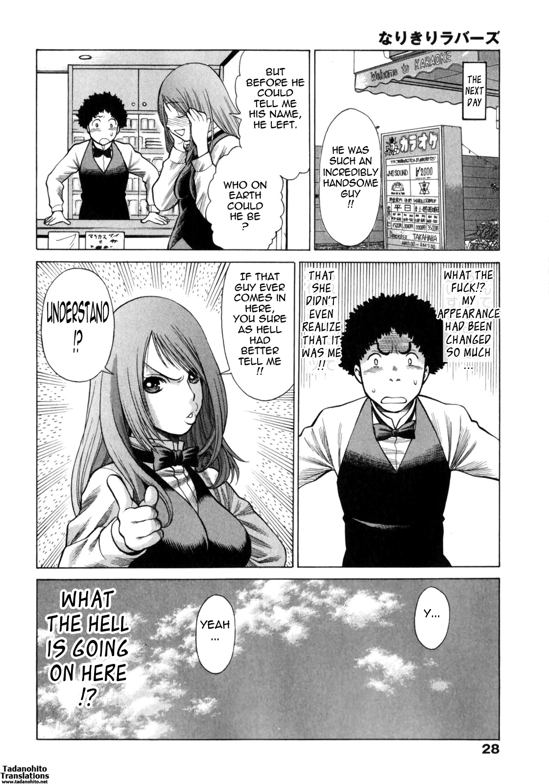 Narikiri Lovers - Page 28