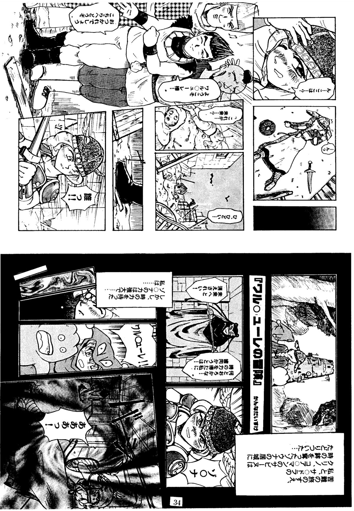 Shikiyoku Tsuisougeki - Page 33