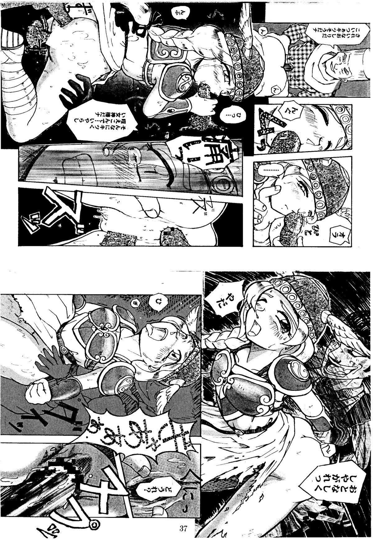 Shikiyoku Tsuisougeki - Page 36