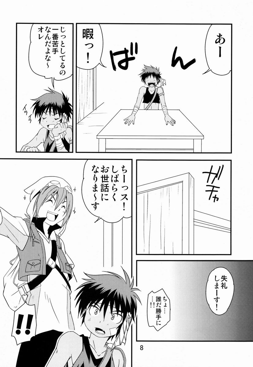 Ura Brave Kingdom 4 - Page 7