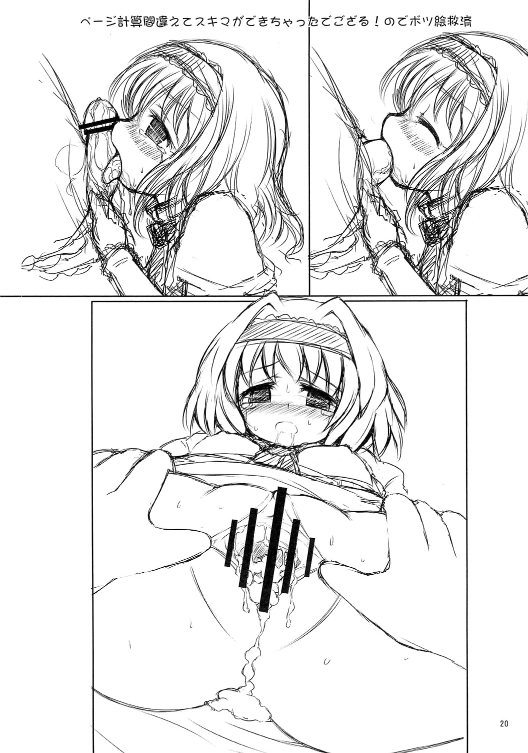 Alice Ijiri 3 - Page 19