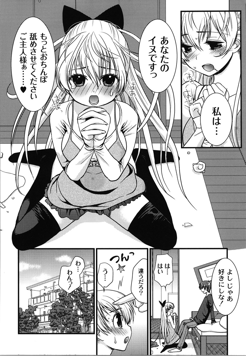 Wancoin - Page 11