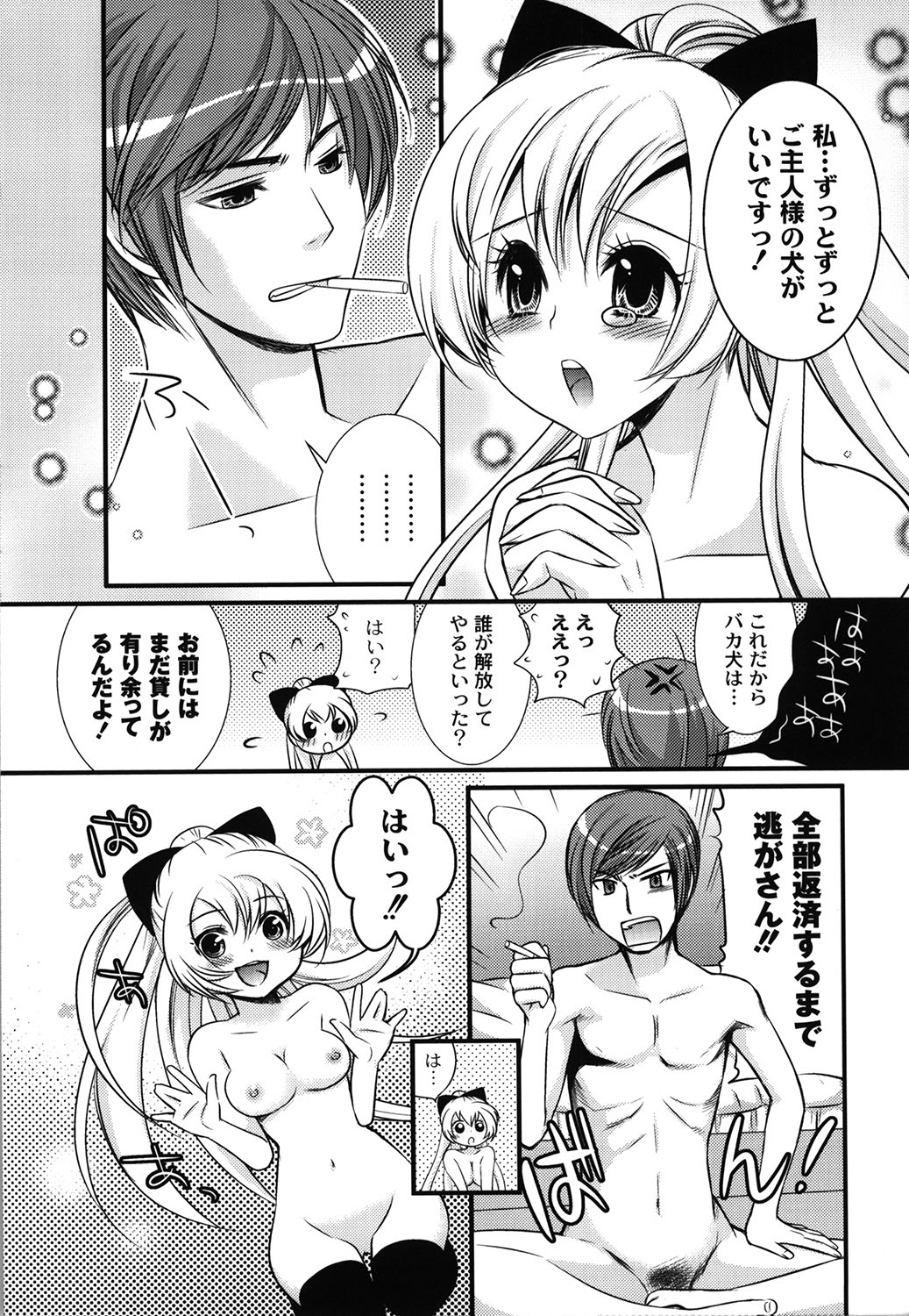 Wancoin - Page 126