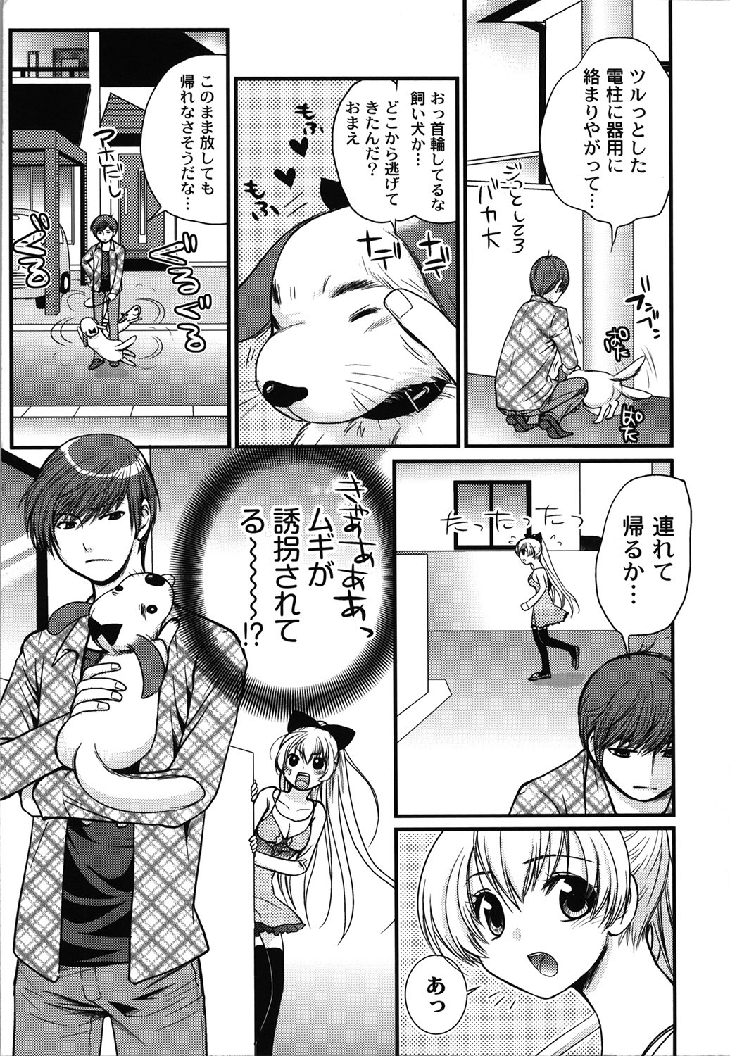 Wancoin - Page 14