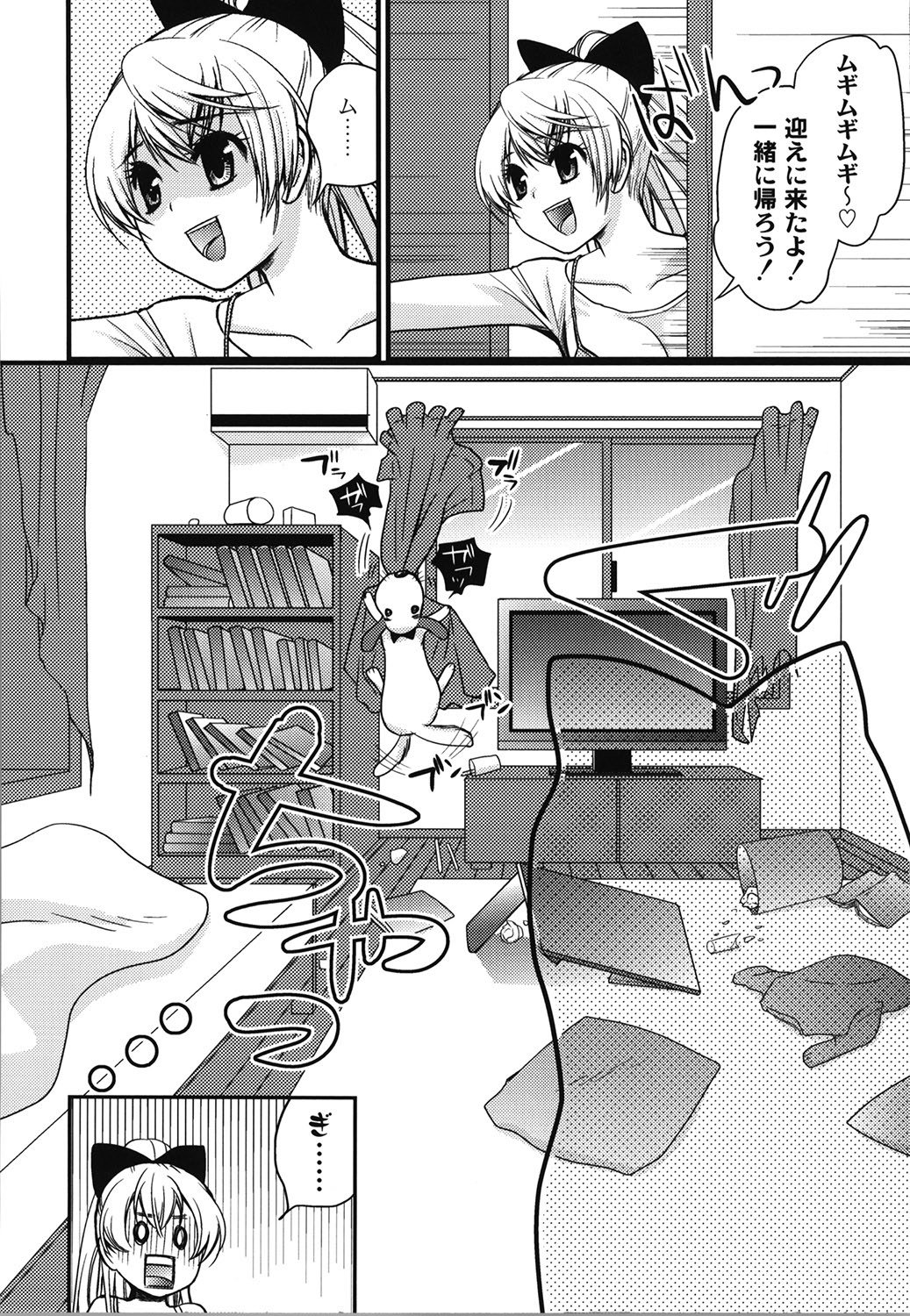 Wancoin - Page 17