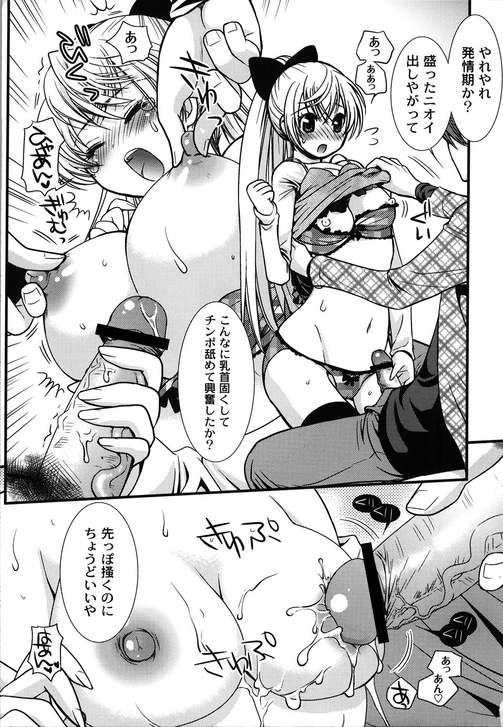 Wancoin - Page 24